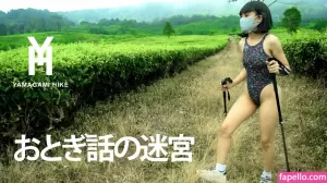 yamagamihike thumbnail #3419730